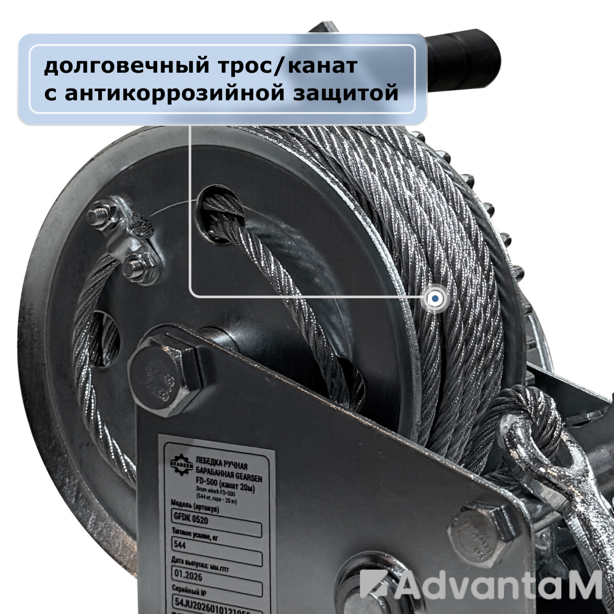 Лебедка ручная барабанная  (канат) GEARSEN FD 0520 - 2