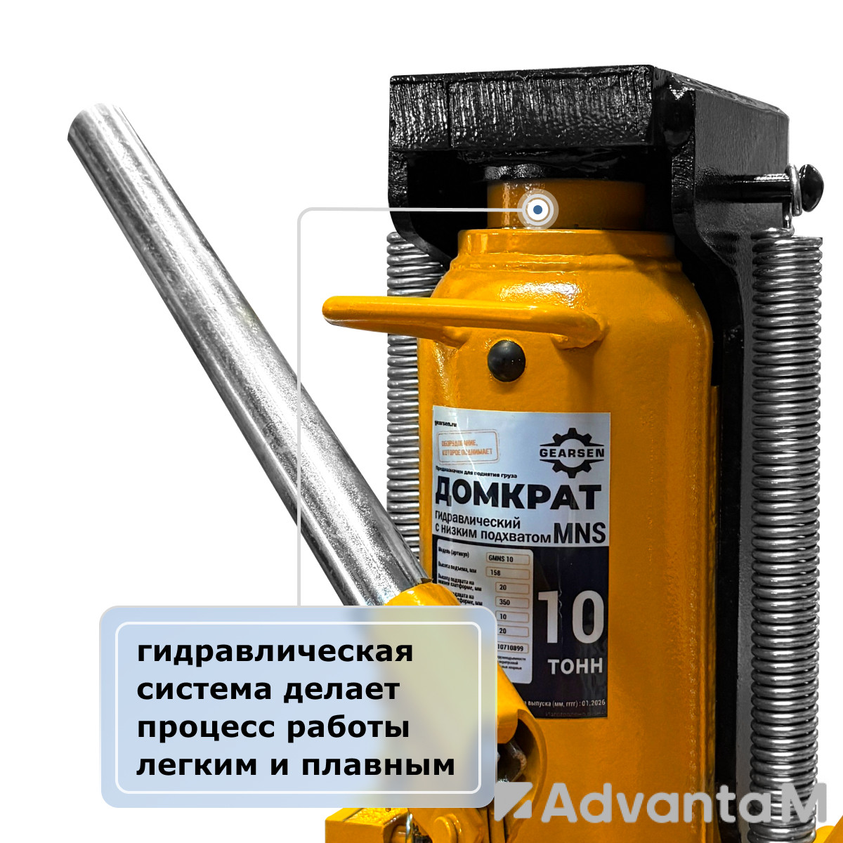 Домкрат гидравлический с лапой GEARSEN MNS 10 - 5