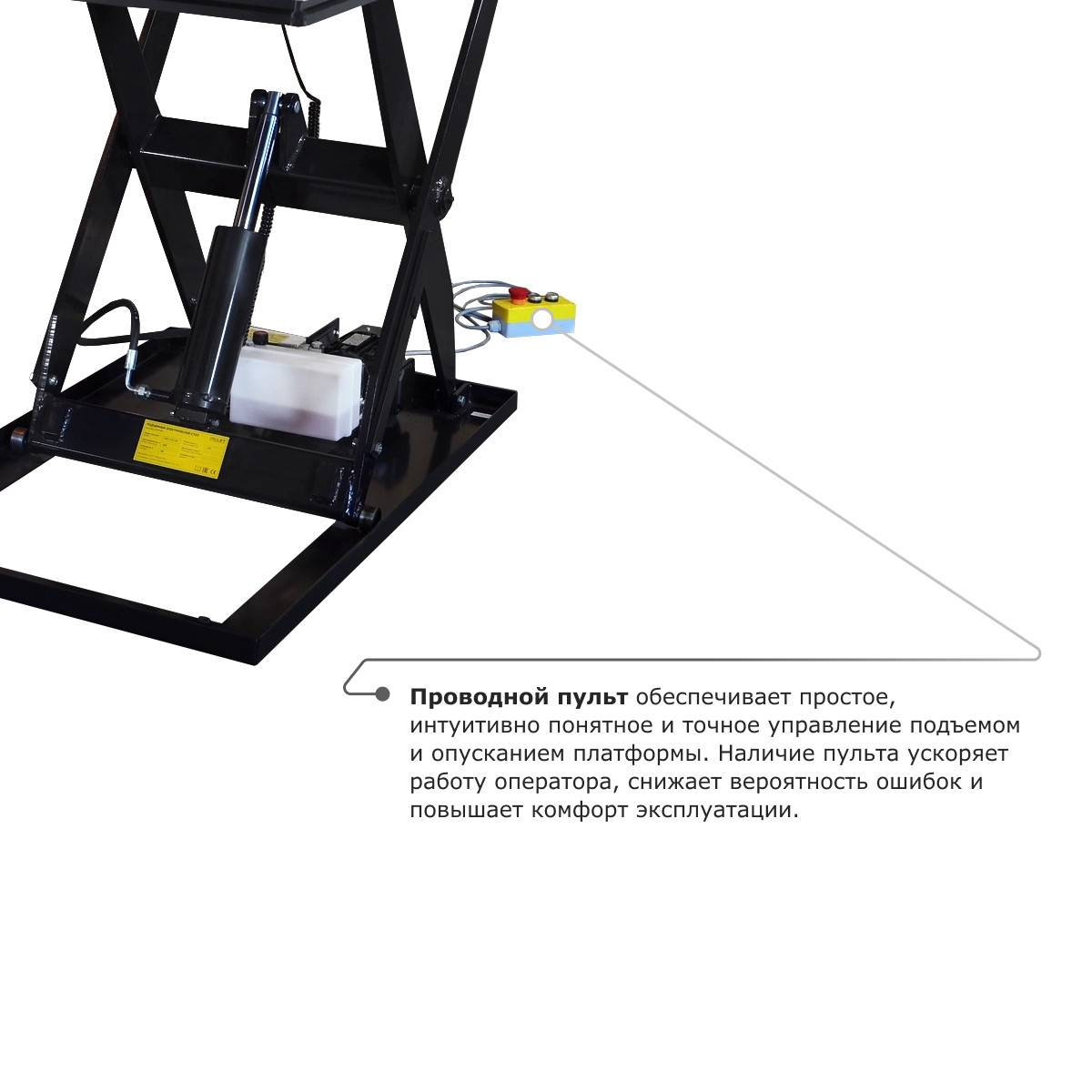 6 - Подъемный стол PROLIFT M2 HIW2.0EU