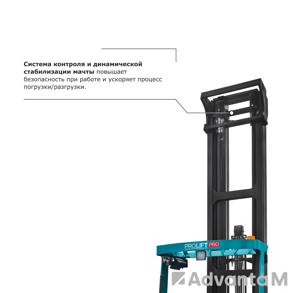 Ричтрак PROLIFT PRO RV 2070 M2 li-ion - 4