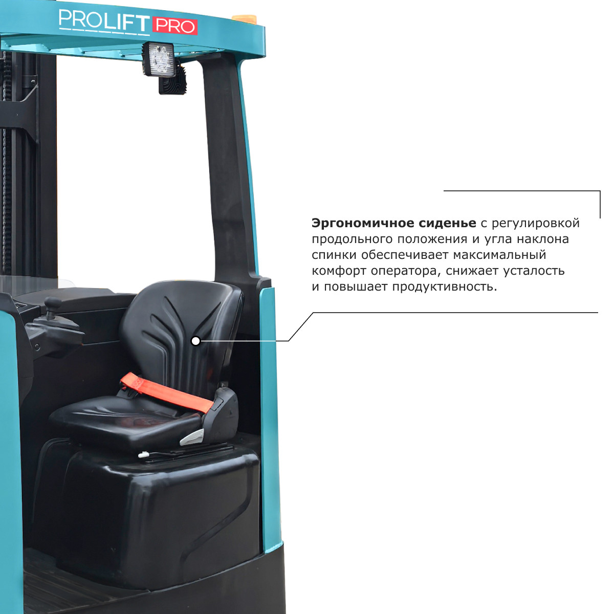 7 - Ричтрак PROLIFT PRO RV 2070 M2 li-ion
