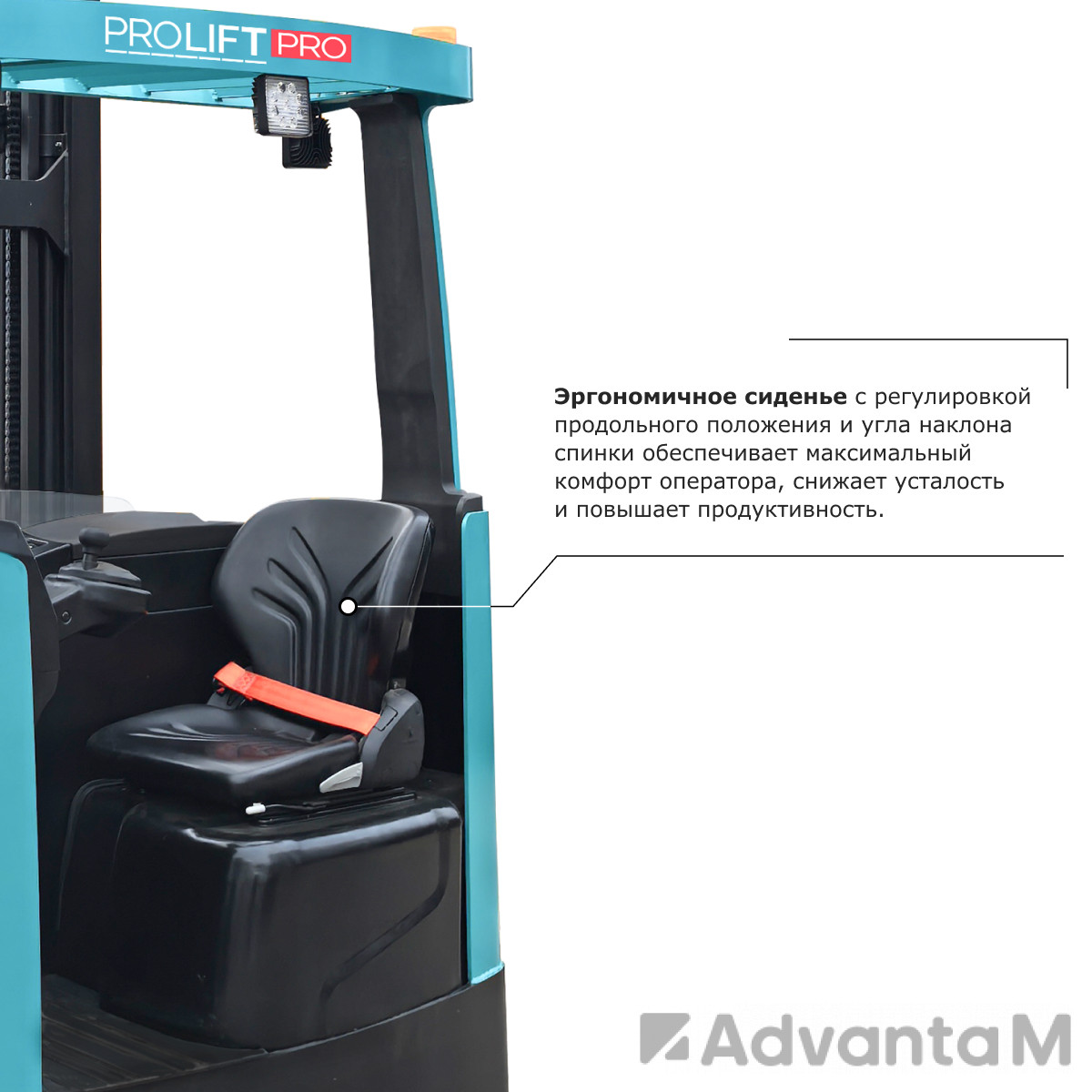 Ричтрак PROLIFT PRO RV 2070 M2 li-ion - 7