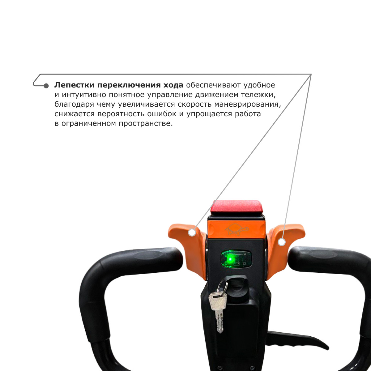 8 - Самоходная тележка с гидравлическим подъемом вил PROLIFT M2 ST15L